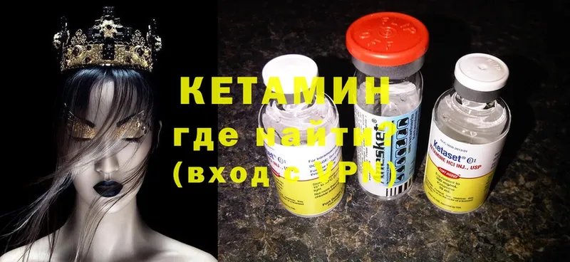 где найти   маркетплейс формула  КЕТАМИН ketamine  Саяногорск 